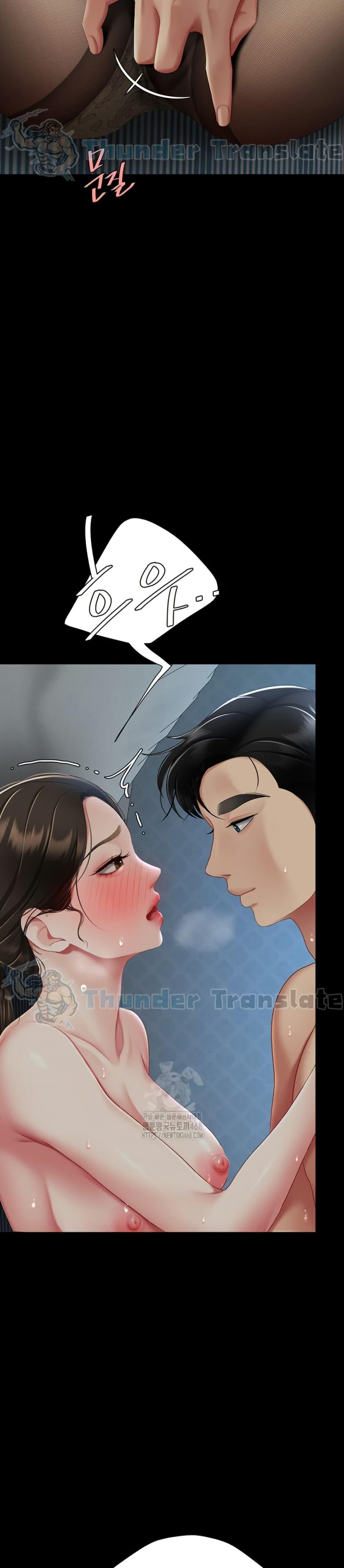 Go Ahead, Mom – Go Ahead, Mom – ตอนที่ 105 หน้า 47