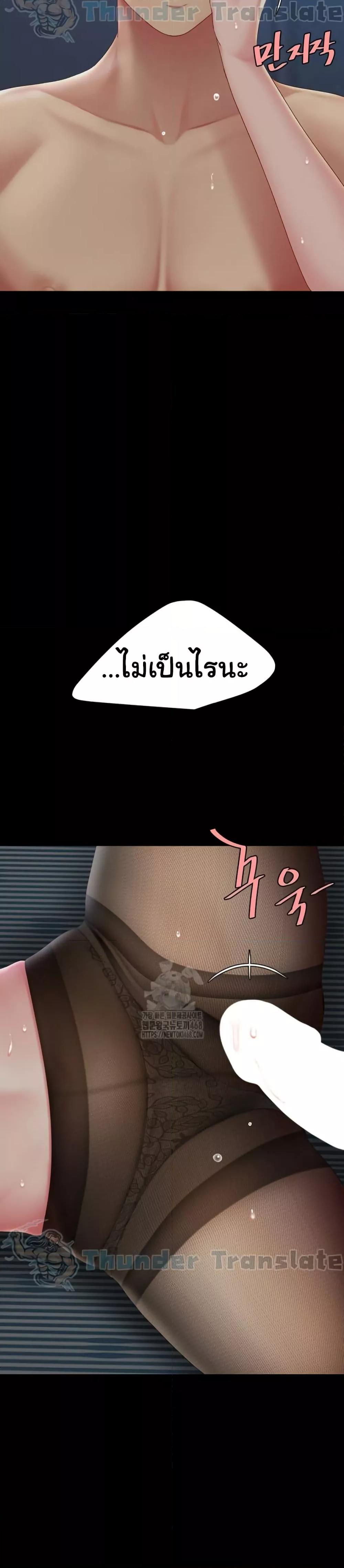 Go Ahead, Mom – Go Ahead, Mom – ตอนที่ 105 หน้า 49