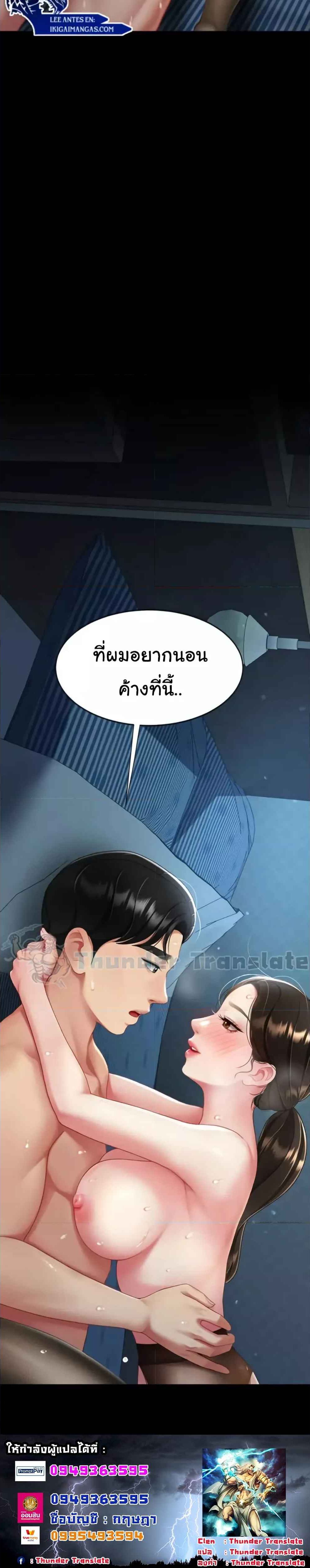 Go Ahead, Mom – Go Ahead, Mom – ตอนที่ 106 หน้า 8