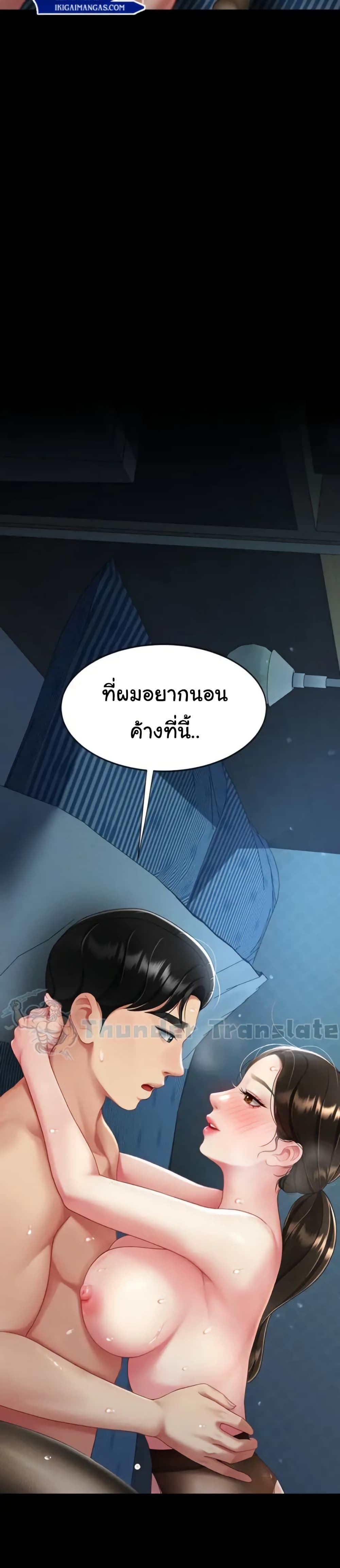 Go Ahead, Mom – Go Ahead, Mom – ตอนที่ 107 หน้า 5