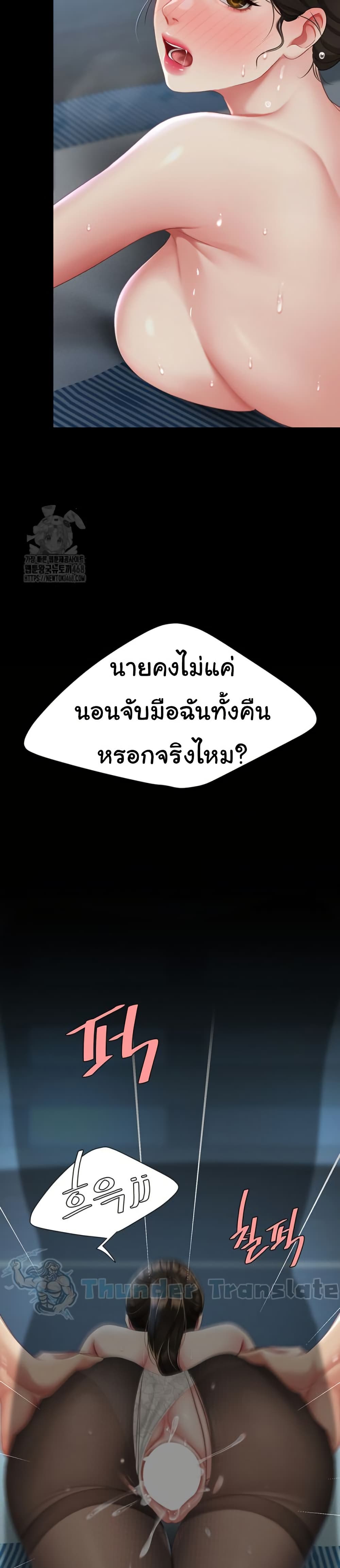 Go Ahead, Mom – Go Ahead, Mom – ตอนที่ 107 หน้า 16