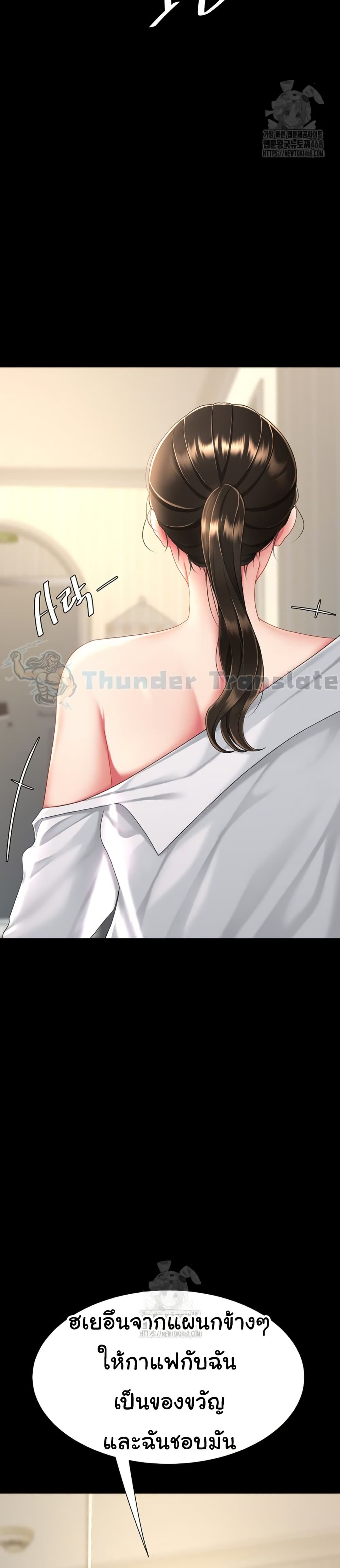 Go Ahead, Mom – Go Ahead, Mom – ตอนที่ 107 หน้า 31