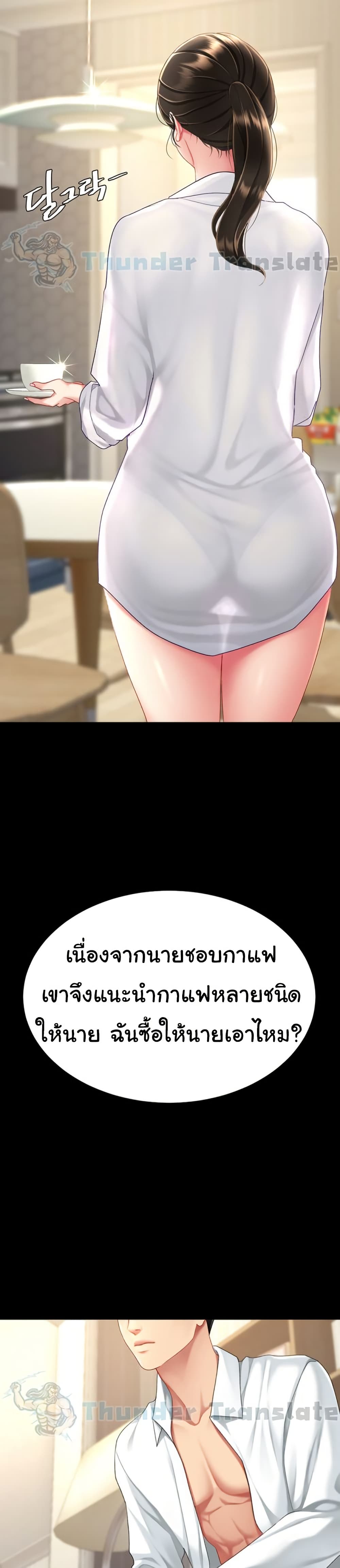 Go Ahead, Mom – Go Ahead, Mom – ตอนที่ 107 หน้า 32