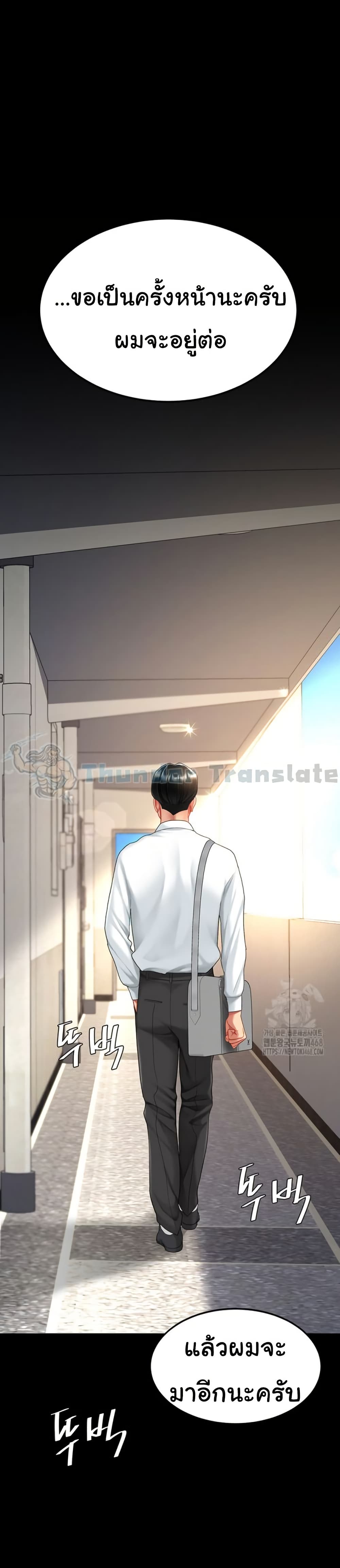 Go Ahead, Mom – Go Ahead, Mom – ตอนที่ 107 หน้า 39