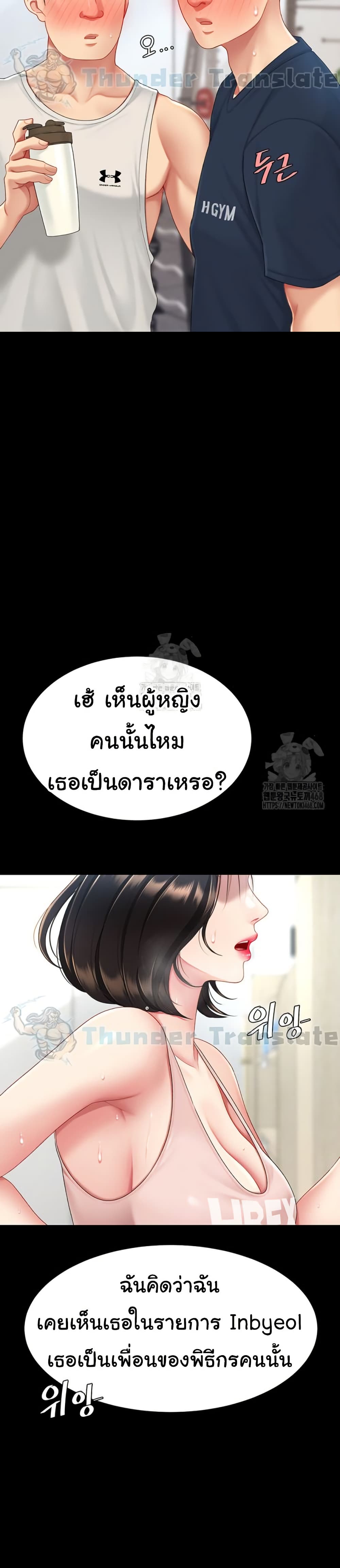 Go Ahead, Mom – Go Ahead, Mom – ตอนที่ 107 หน้า 41