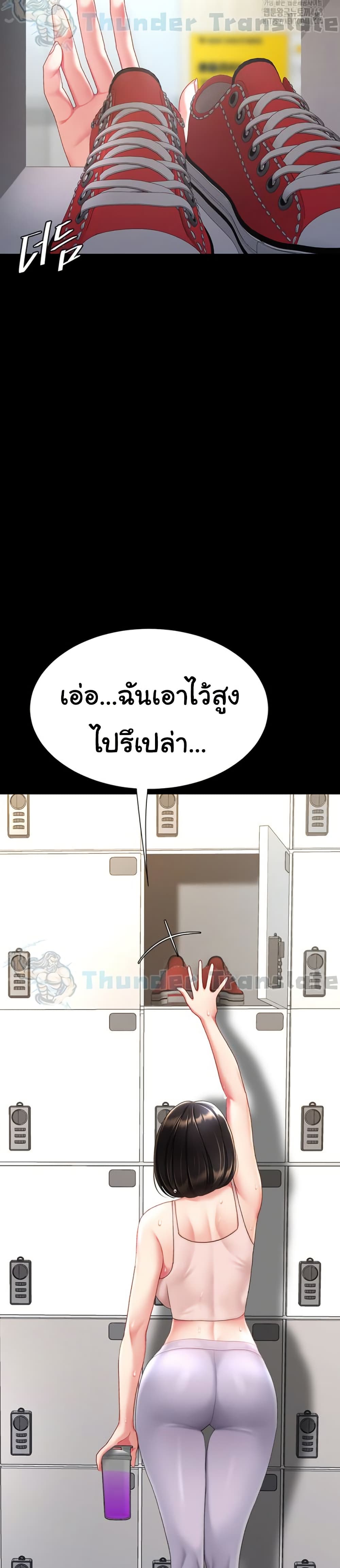 Go Ahead, Mom – Go Ahead, Mom – ตอนที่ 107 หน้า 47
