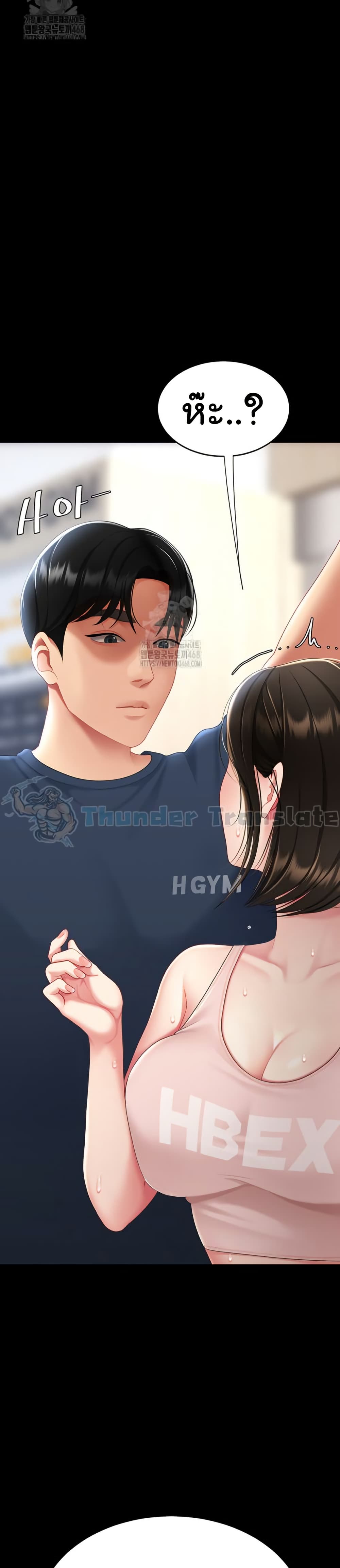 Go Ahead, Mom – Go Ahead, Mom – ตอนที่ 107 หน้า 50