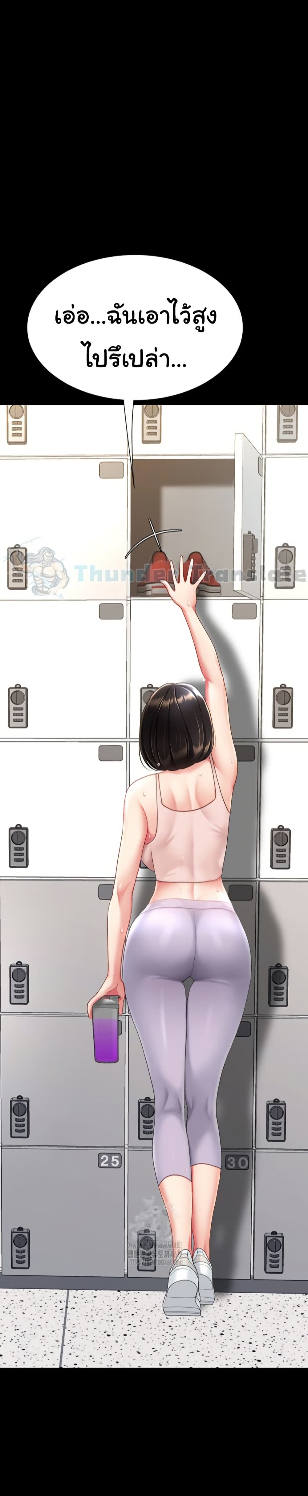 Go Ahead, Mom – Go Ahead, Mom – ตอนที่ 108 หน้า 3