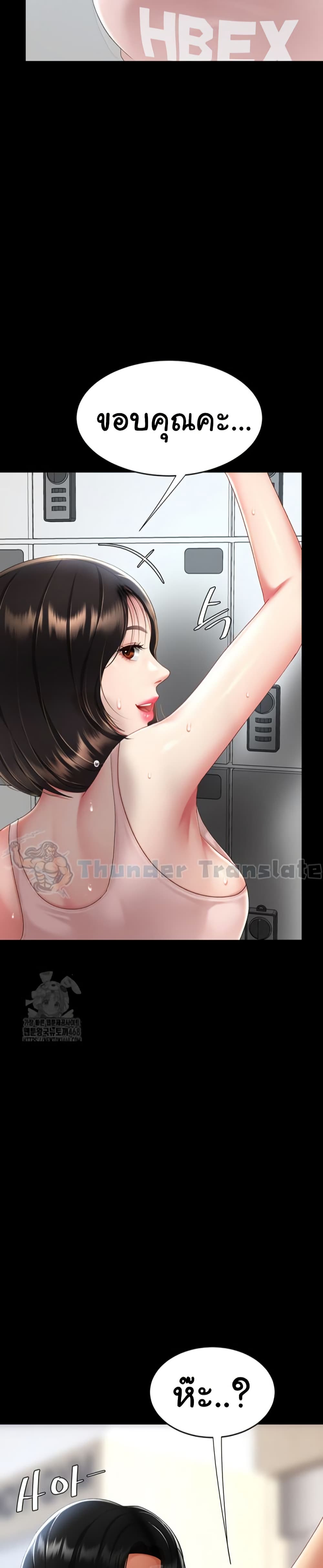 Go Ahead, Mom – Go Ahead, Mom – ตอนที่ 108 หน้า 5