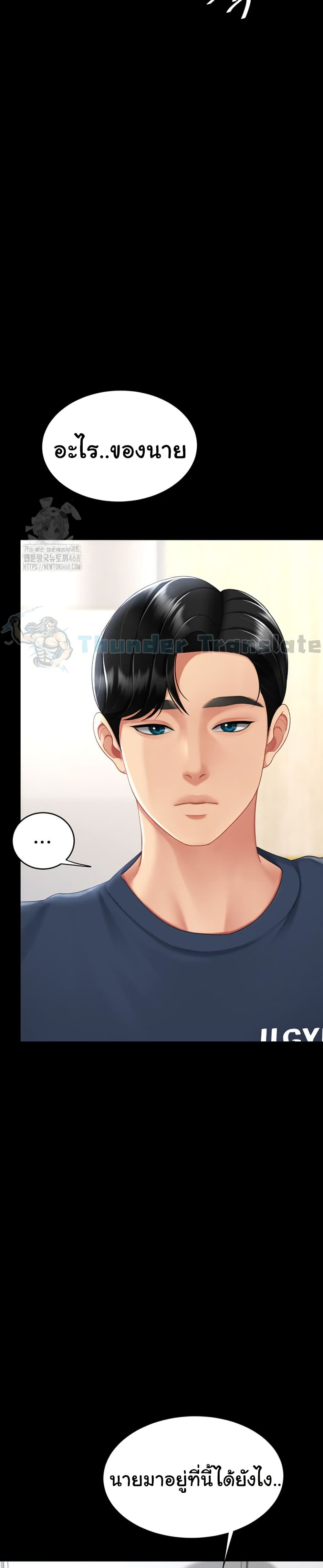 Go Ahead, Mom – Go Ahead, Mom – ตอนที่ 108 หน้า 9