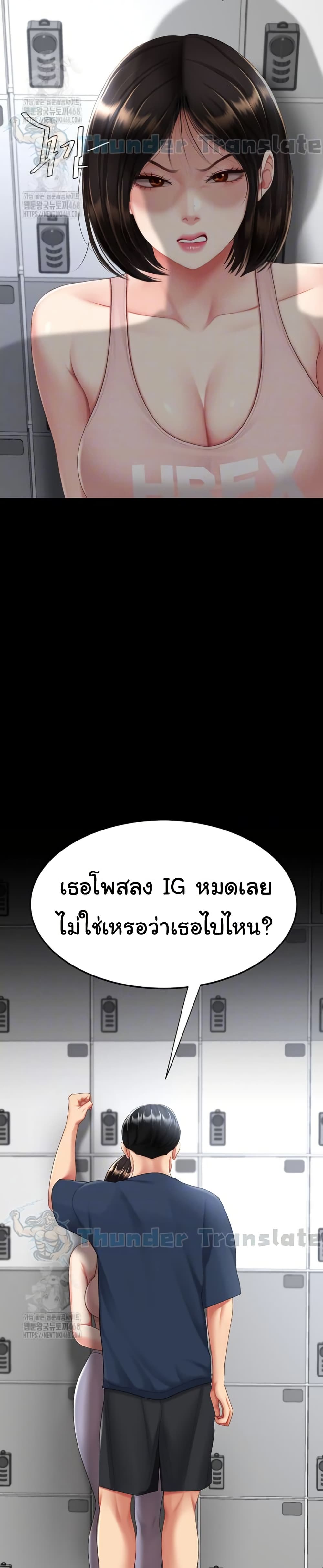 Go Ahead, Mom – Go Ahead, Mom – ตอนที่ 108 หน้า 10