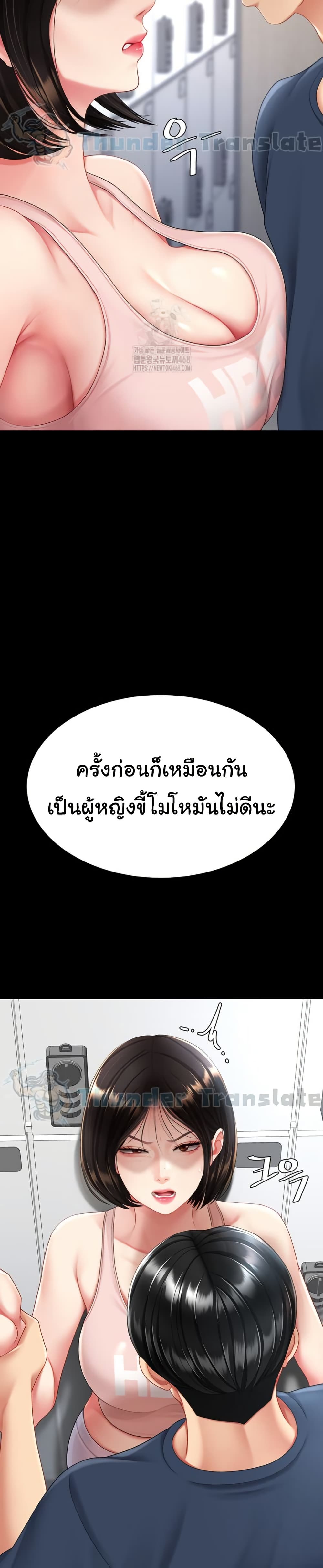 Go Ahead, Mom – Go Ahead, Mom – ตอนที่ 108 หน้า 14