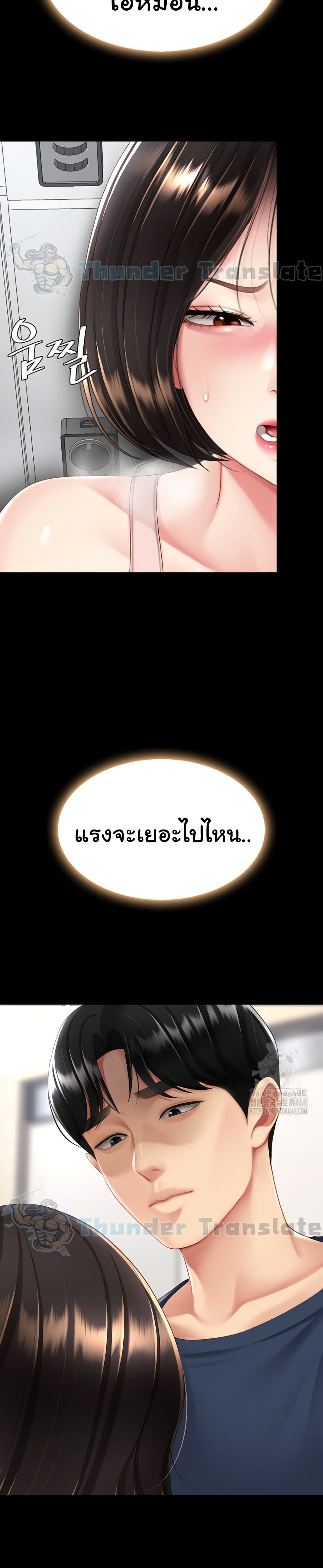 Go Ahead, Mom – Go Ahead, Mom – ตอนที่ 108 หน้า 16