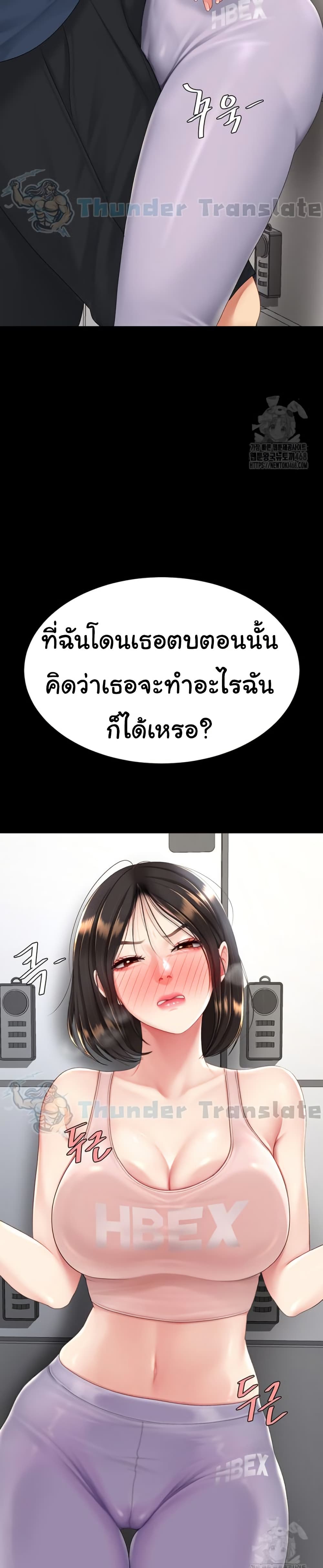 Go Ahead, Mom – Go Ahead, Mom – ตอนที่ 108 หน้า 19