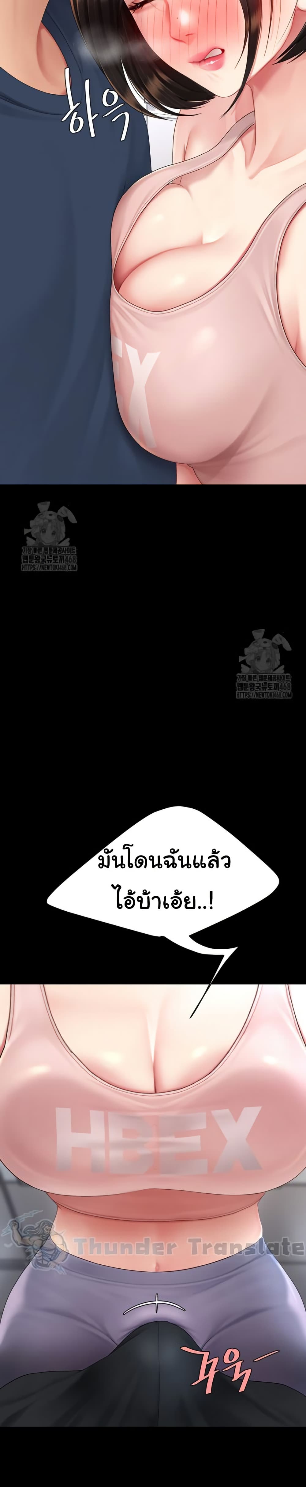 Go Ahead, Mom – Go Ahead, Mom – ตอนที่ 108 หน้า 21