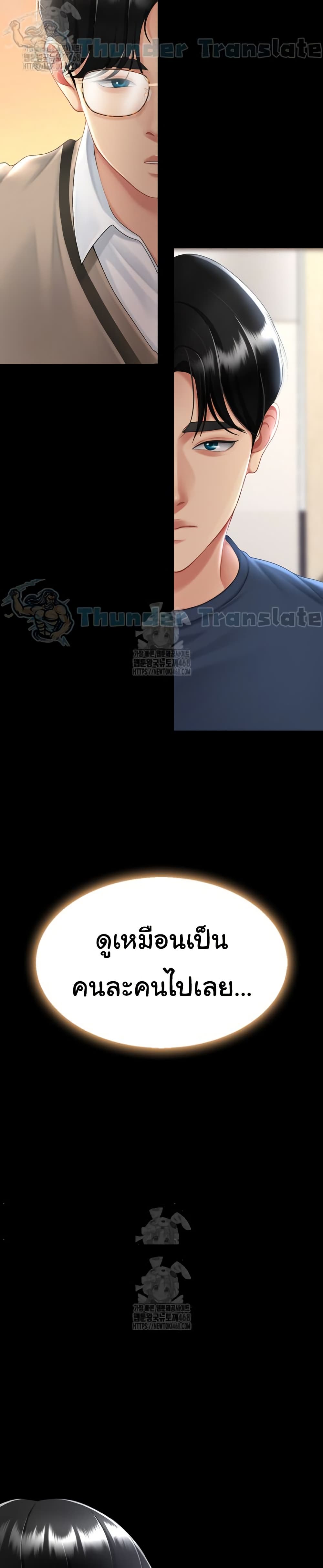 Go Ahead, Mom – Go Ahead, Mom – ตอนที่ 108 หน้า 25