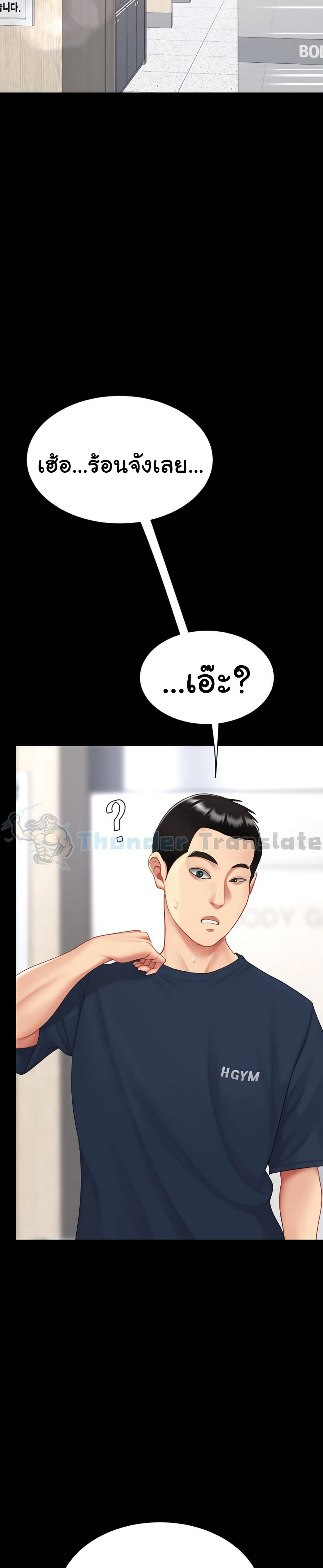 Go Ahead, Mom – Go Ahead, Mom – ตอนที่ 108 หน้า 28