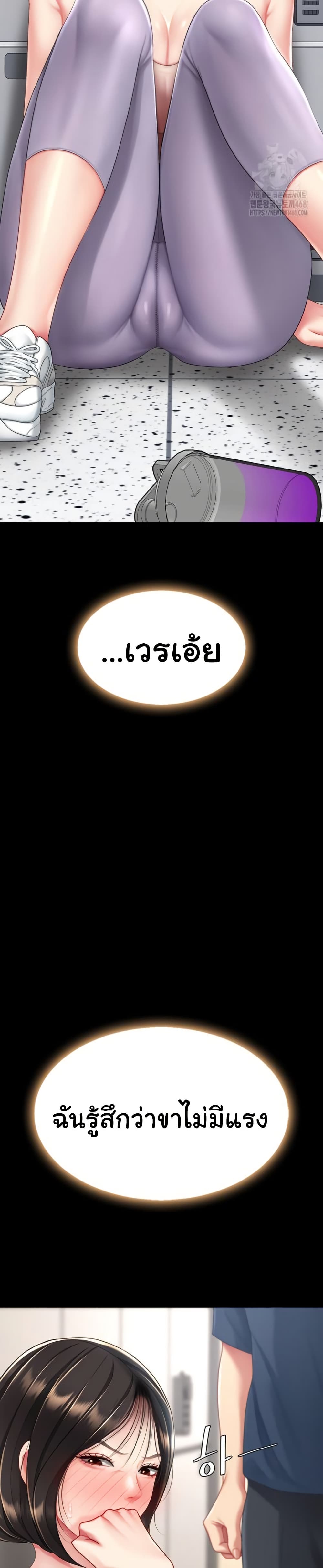 Go Ahead, Mom – Go Ahead, Mom – ตอนที่ 108 หน้า 30