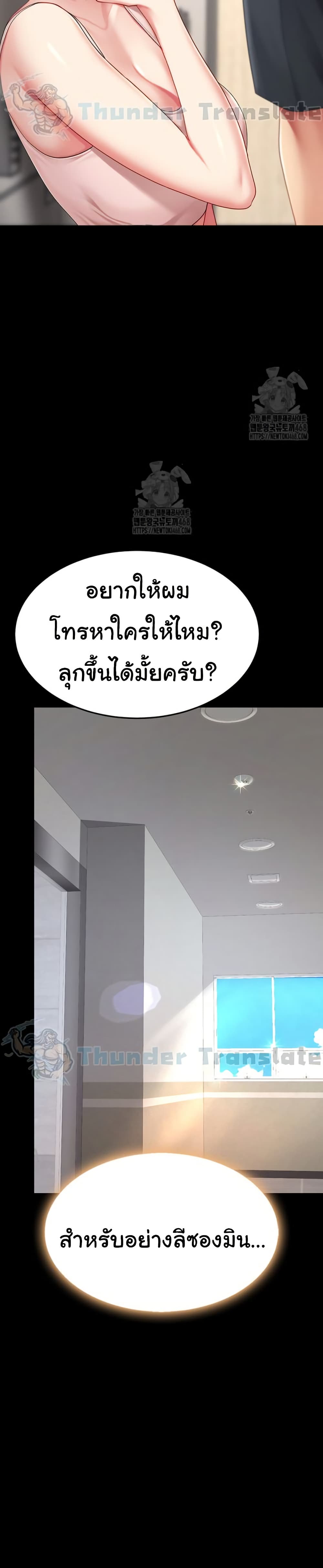 Go Ahead, Mom – Go Ahead, Mom – ตอนที่ 108 หน้า 31