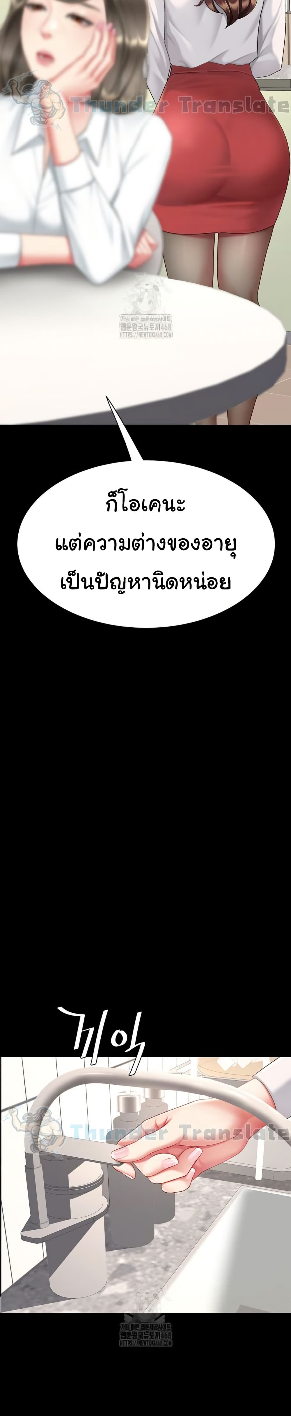 Go Ahead, Mom – Go Ahead, Mom – ตอนที่ 108 หน้า 35