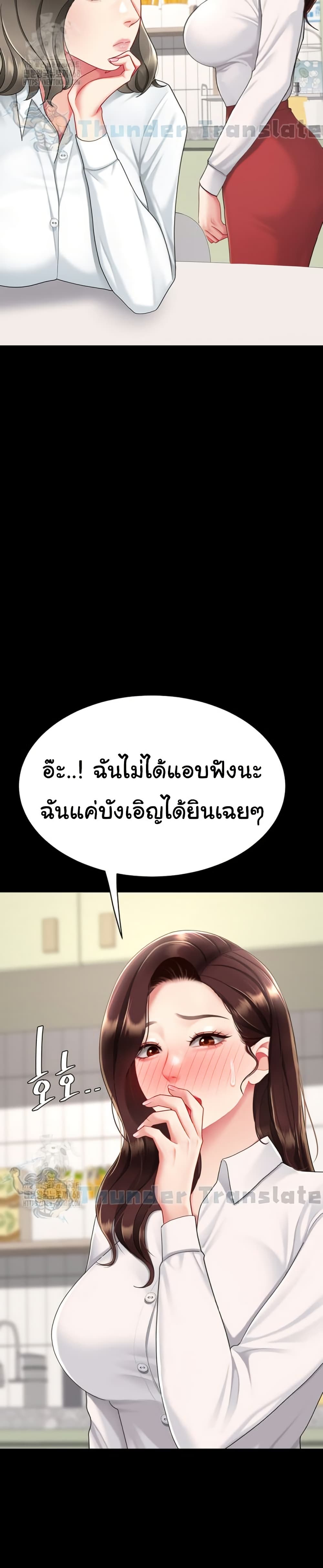 Go Ahead, Mom – Go Ahead, Mom – ตอนที่ 108 หน้า 37