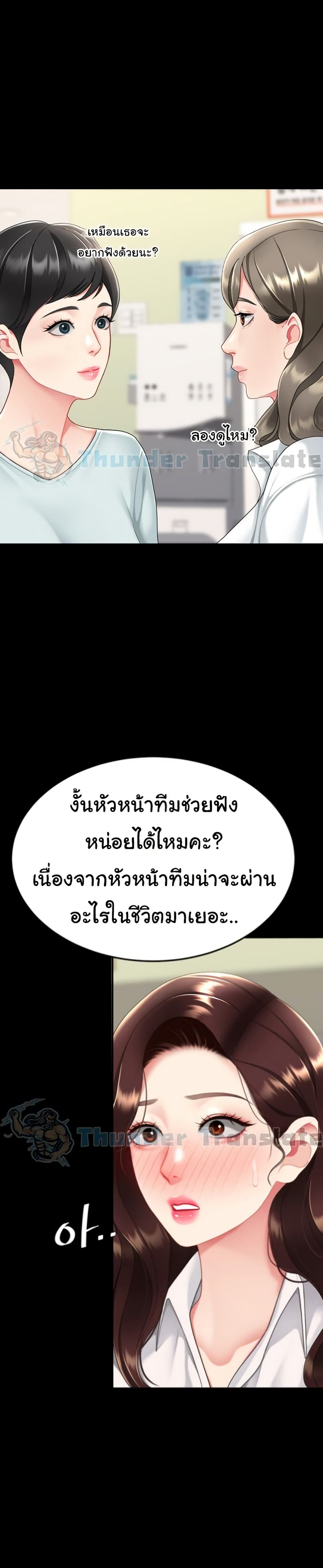 Go Ahead, Mom – Go Ahead, Mom – ตอนที่ 108 หน้า 38