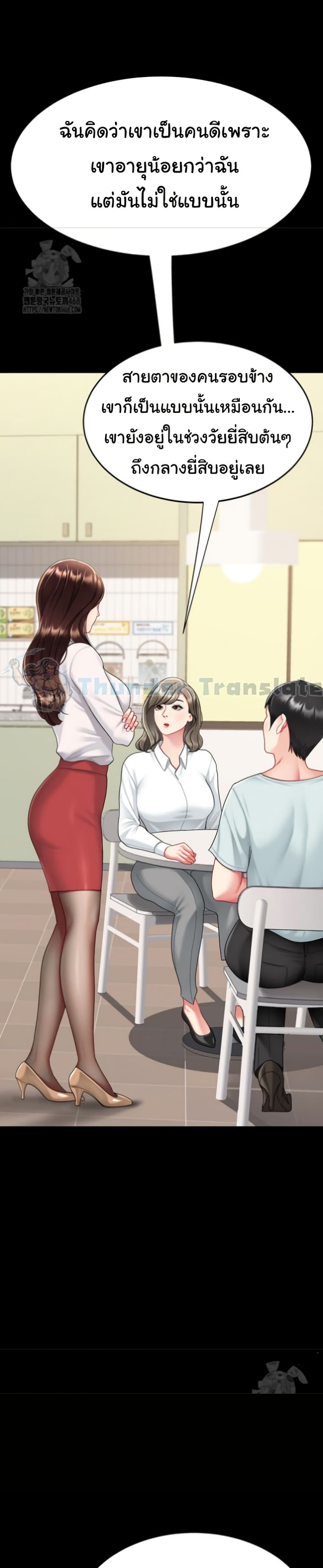 Go Ahead, Mom – Go Ahead, Mom – ตอนที่ 108 หน้า 39