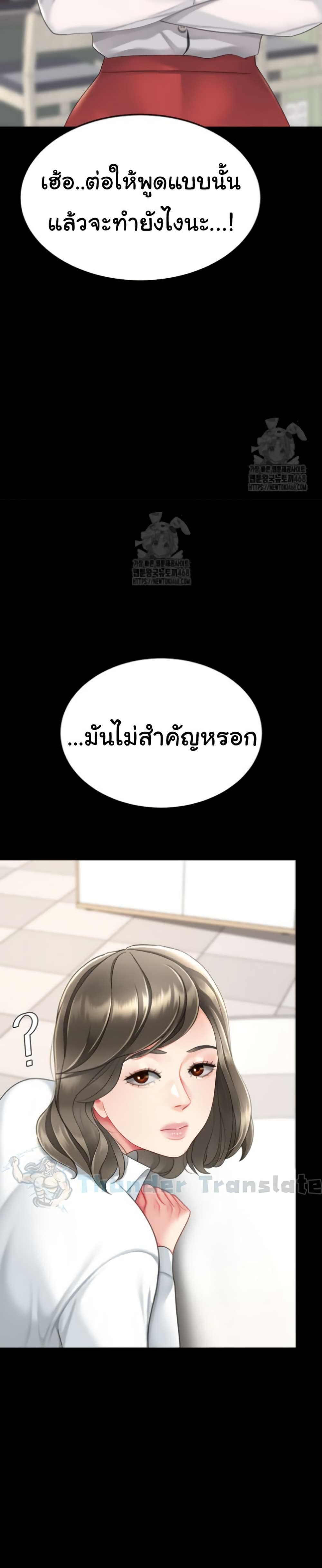 Go Ahead, Mom – Go Ahead, Mom – ตอนที่ 108 หน้า 41