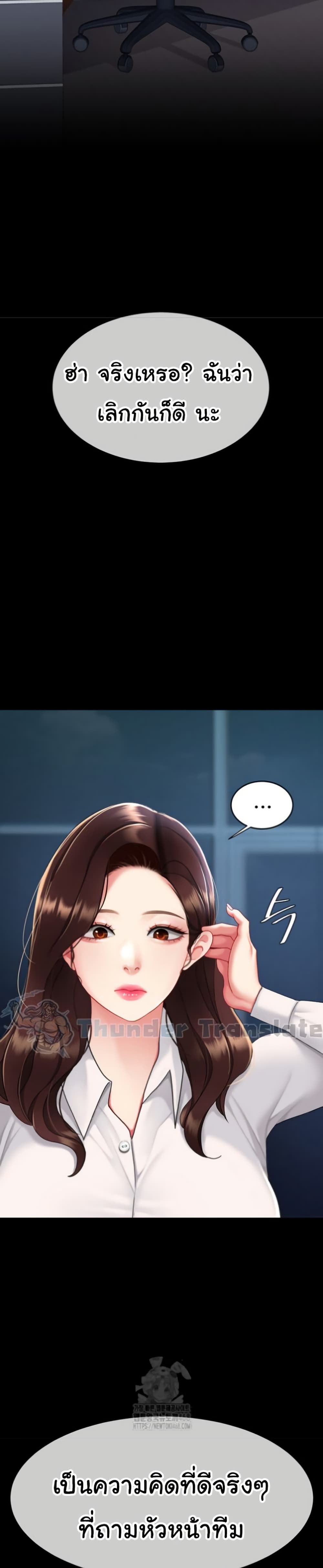 Go Ahead, Mom – Go Ahead, Mom – ตอนที่ 108 หน้า 45