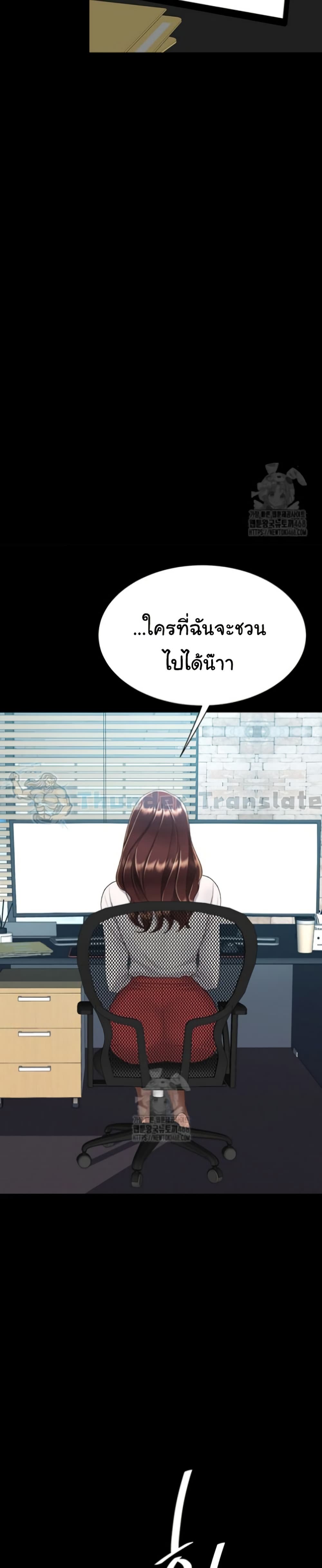 Go Ahead, Mom – Go Ahead, Mom – ตอนที่ 108 หน้า 47