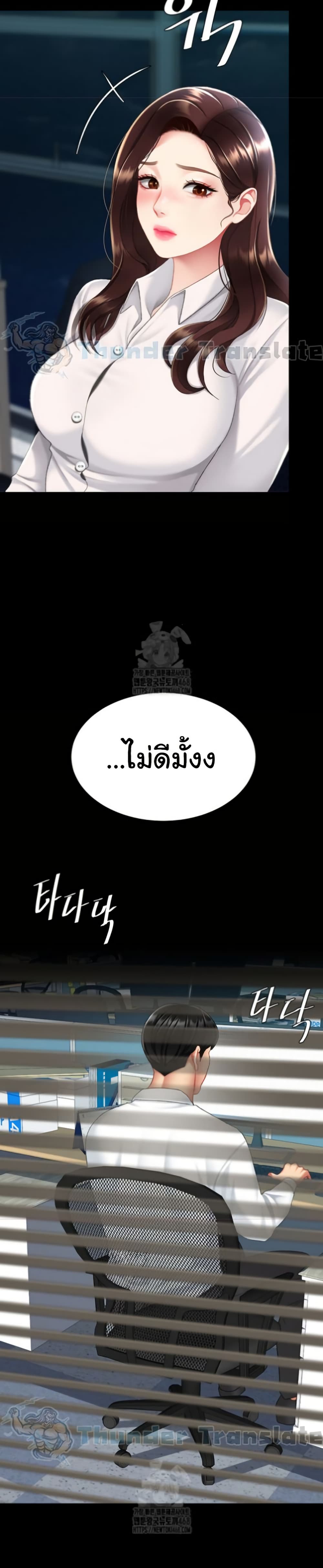 Go Ahead, Mom – Go Ahead, Mom – ตอนที่ 108 หน้า 48