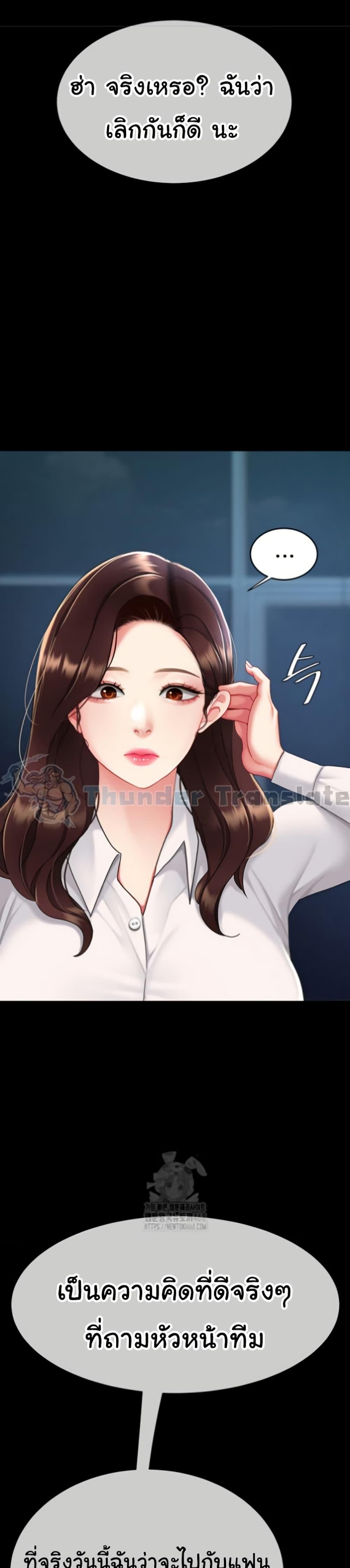 Go Ahead, Mom – Go Ahead, Mom – ตอนที่ 109 หน้า 2