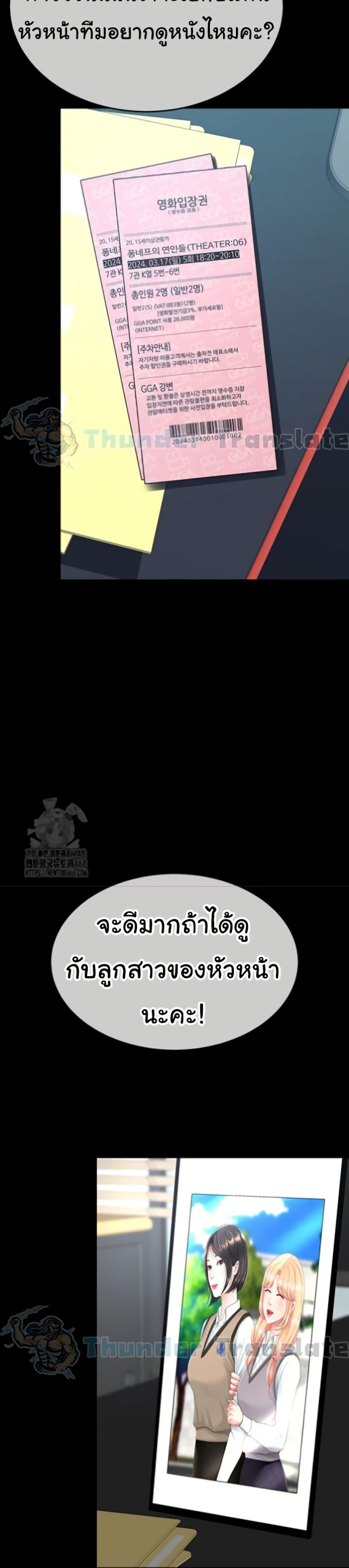 Go Ahead, Mom – Go Ahead, Mom – ตอนที่ 109 หน้า 3
