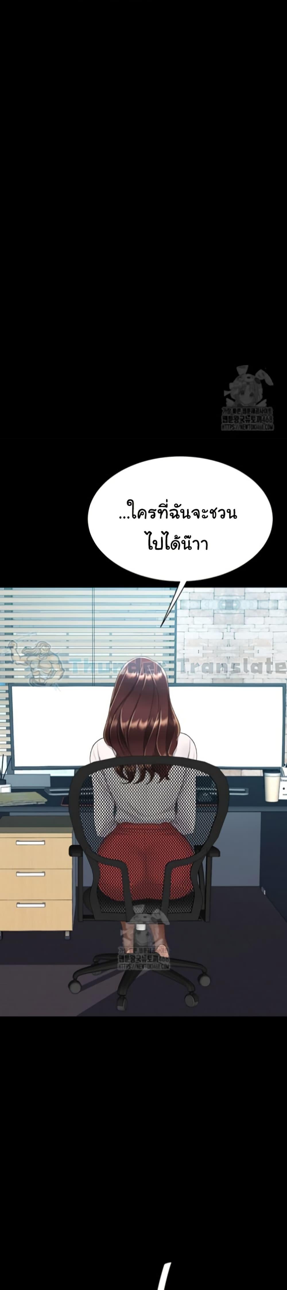 Go Ahead, Mom – Go Ahead, Mom – ตอนที่ 109 หน้า 4