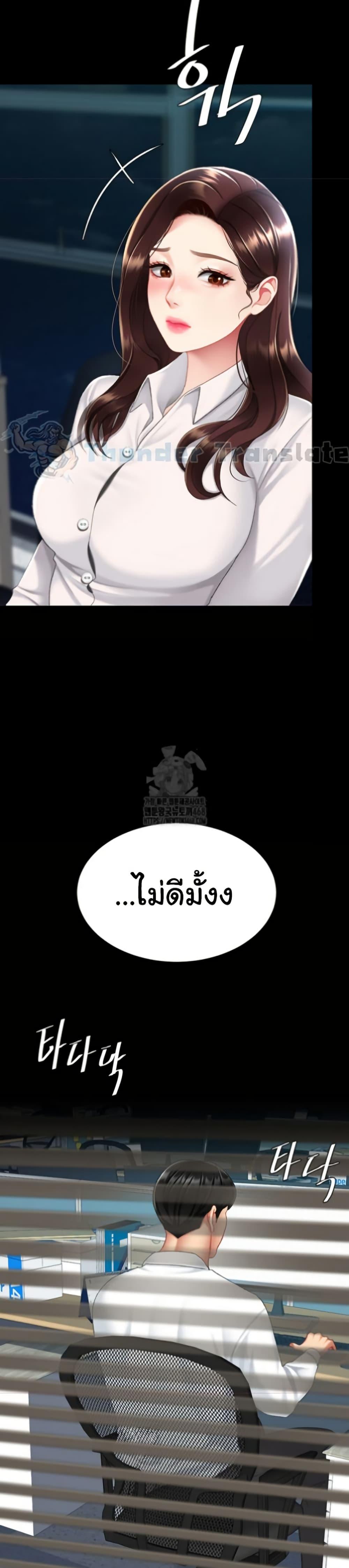 Go Ahead, Mom – Go Ahead, Mom – ตอนที่ 109 หน้า 5