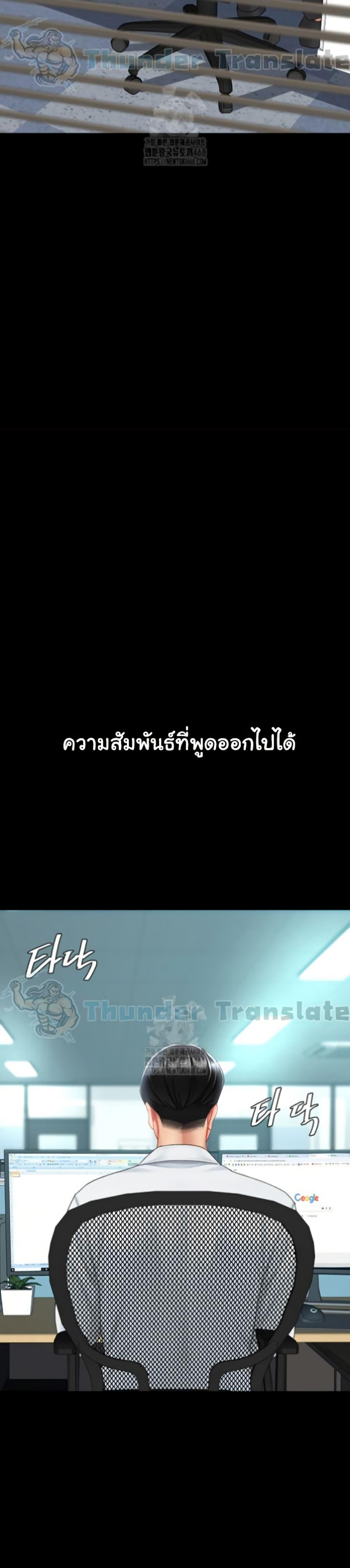 Go Ahead, Mom – Go Ahead, Mom – ตอนที่ 109 หน้า 6
