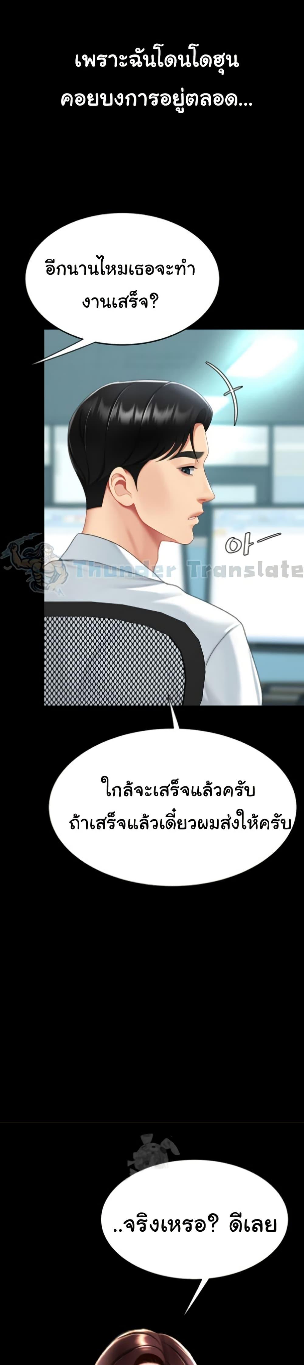 Go Ahead, Mom – Go Ahead, Mom – ตอนที่ 109 หน้า 7