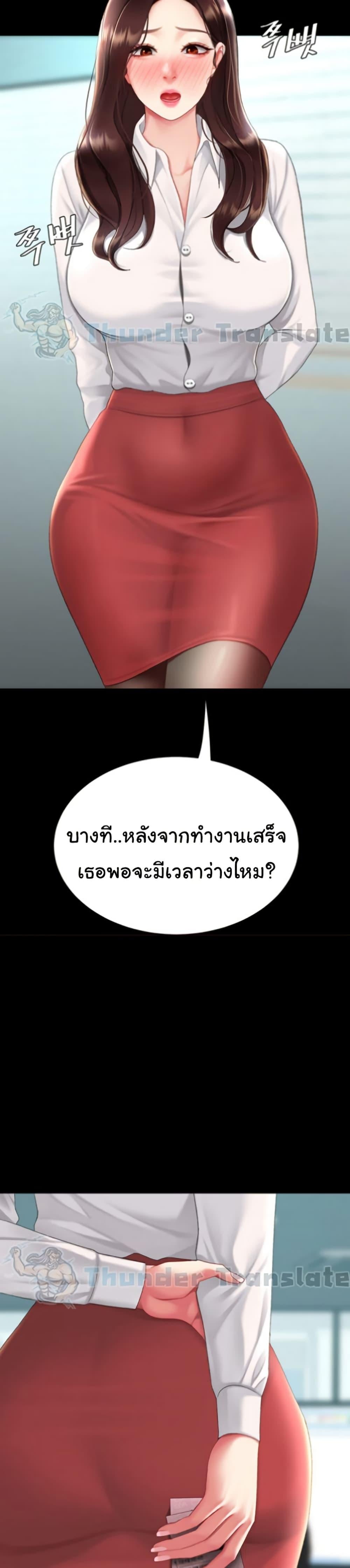 Go Ahead, Mom – Go Ahead, Mom – ตอนที่ 109 หน้า 8