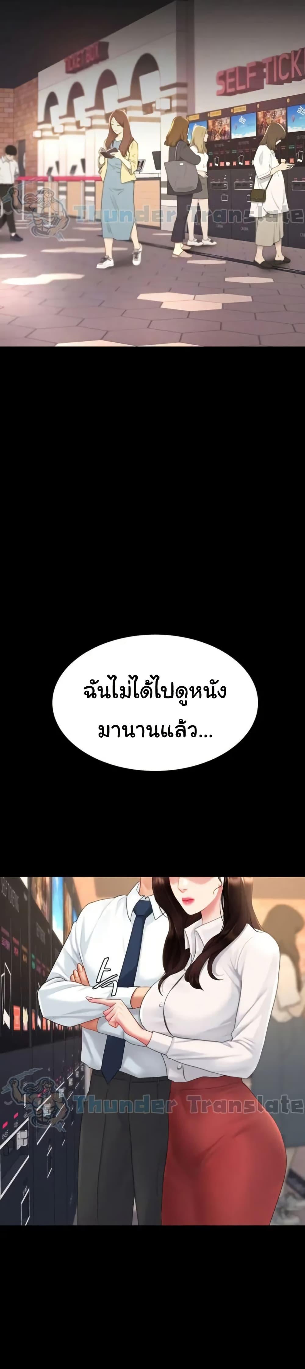 Go Ahead, Mom – Go Ahead, Mom – ตอนที่ 109 หน้า 10