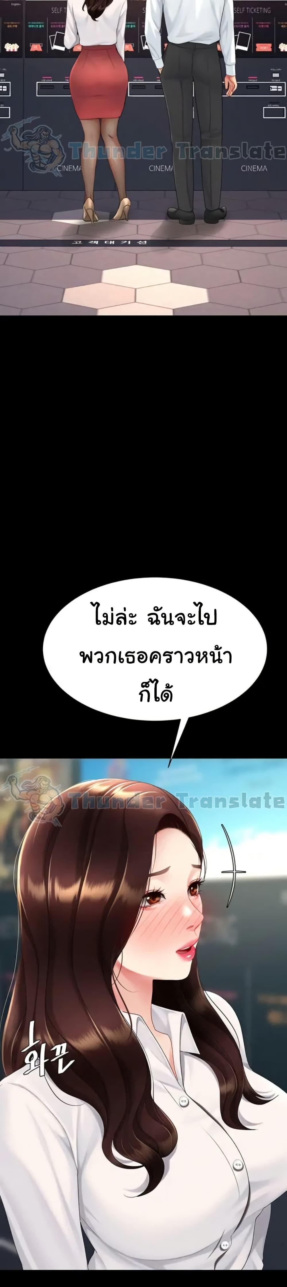 Go Ahead, Mom – Go Ahead, Mom – ตอนที่ 109 หน้า 13