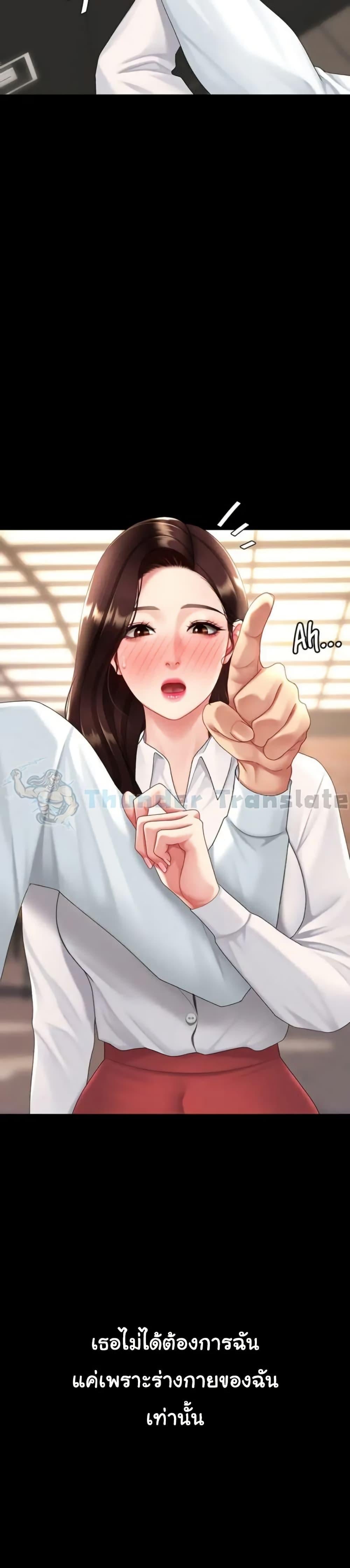 Go Ahead, Mom – Go Ahead, Mom – ตอนที่ 109 หน้า 16