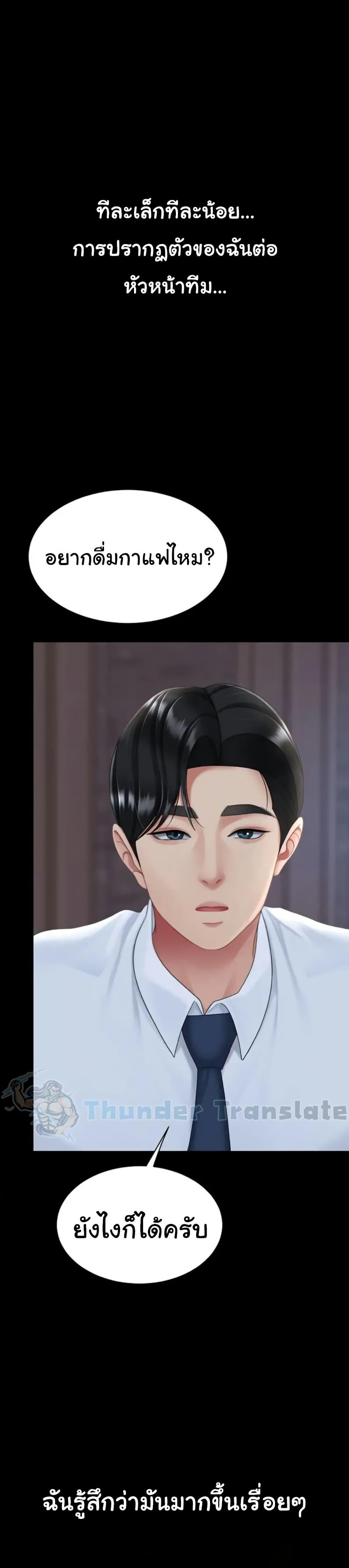 Go Ahead, Mom – Go Ahead, Mom – ตอนที่ 109 หน้า 21