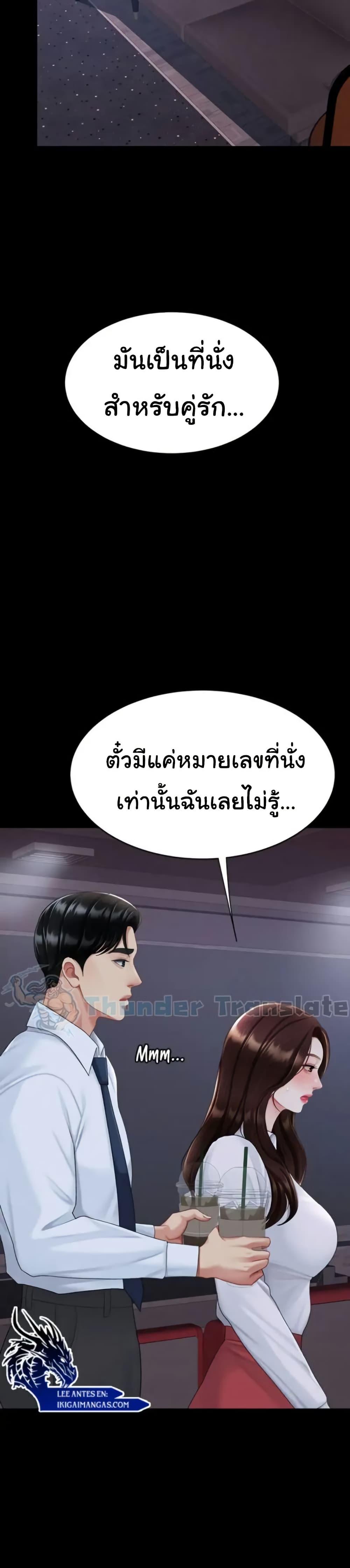 Go Ahead, Mom – Go Ahead, Mom – ตอนที่ 109 หน้า 23