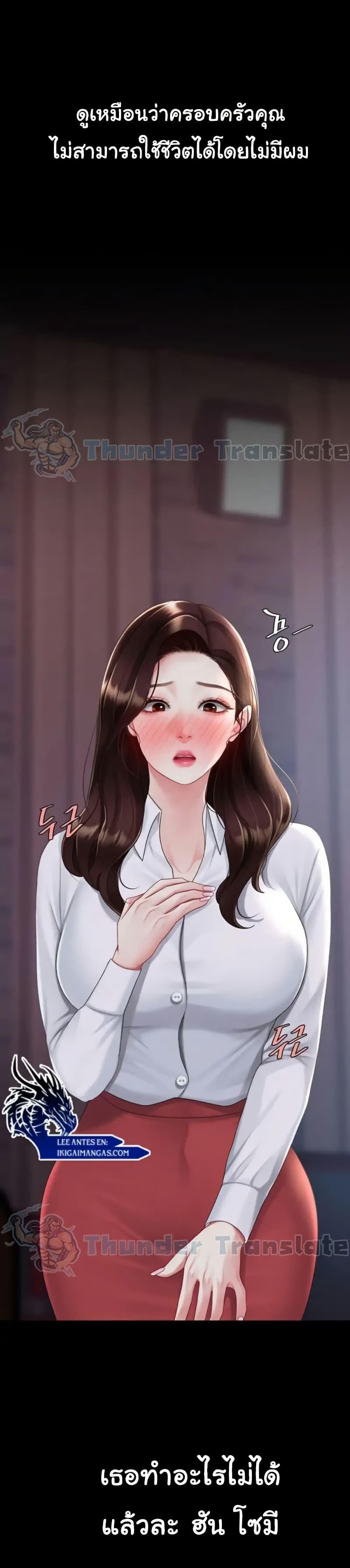 Go Ahead, Mom – Go Ahead, Mom – ตอนที่ 109 หน้า 28