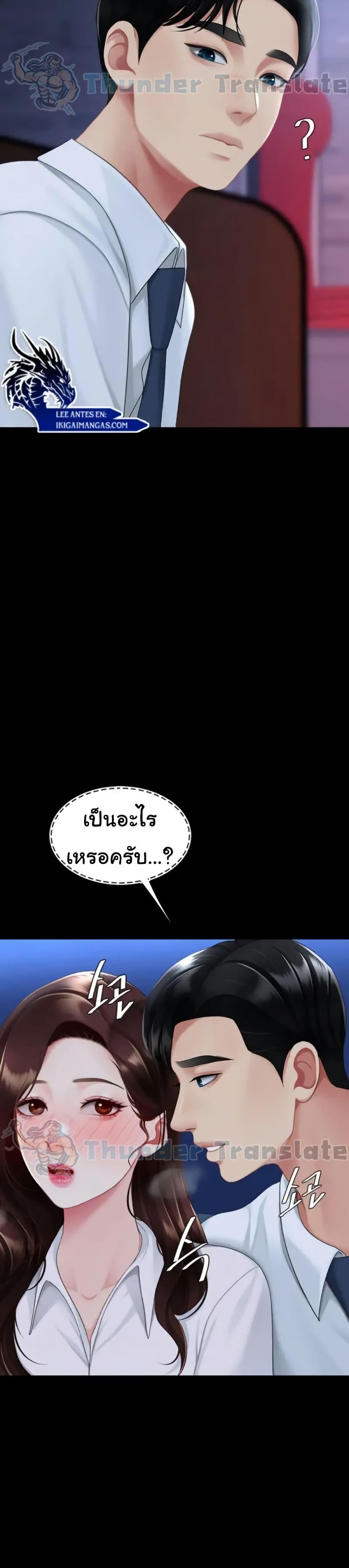 Go Ahead, Mom – Go Ahead, Mom – ตอนที่ 109 หน้า 32