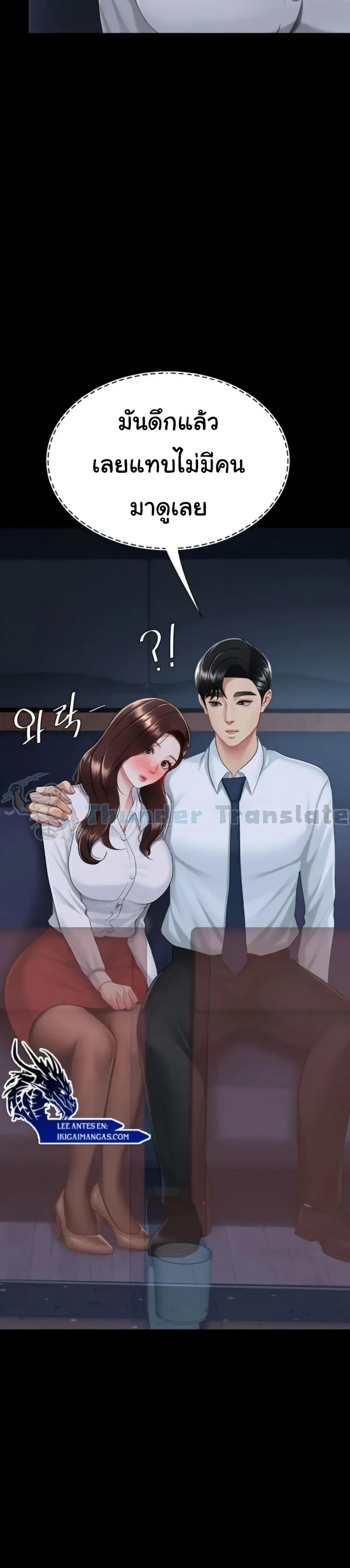 Go Ahead, Mom – Go Ahead, Mom – ตอนที่ 109 หน้า 37