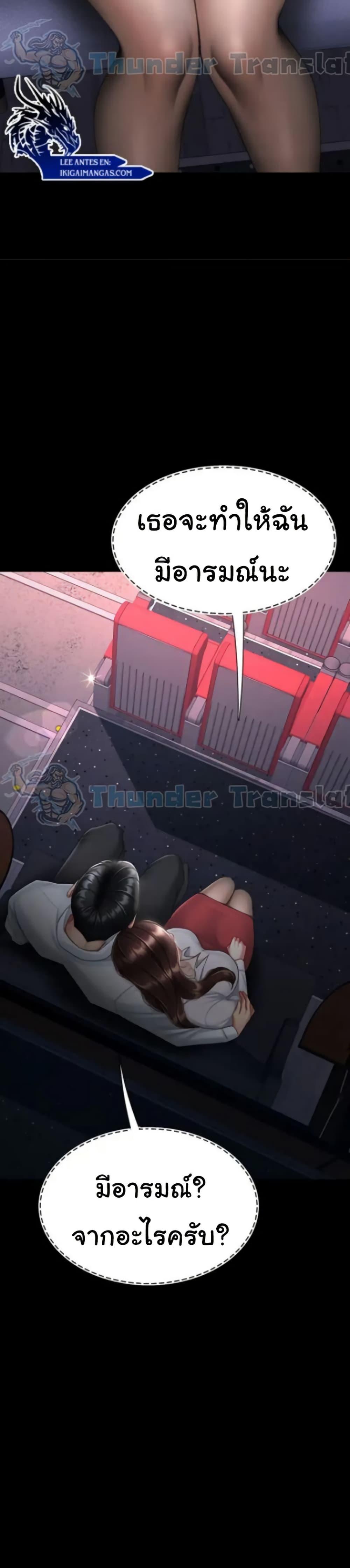 Go Ahead, Mom – Go Ahead, Mom – ตอนที่ 109 หน้า 40