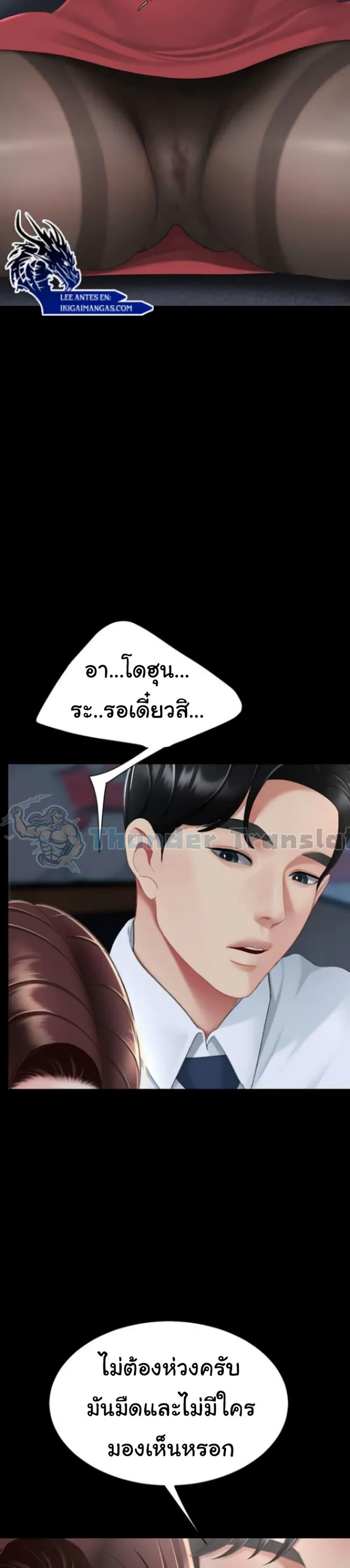 Go Ahead, Mom – Go Ahead, Mom – ตอนที่ 109 หน้า 45