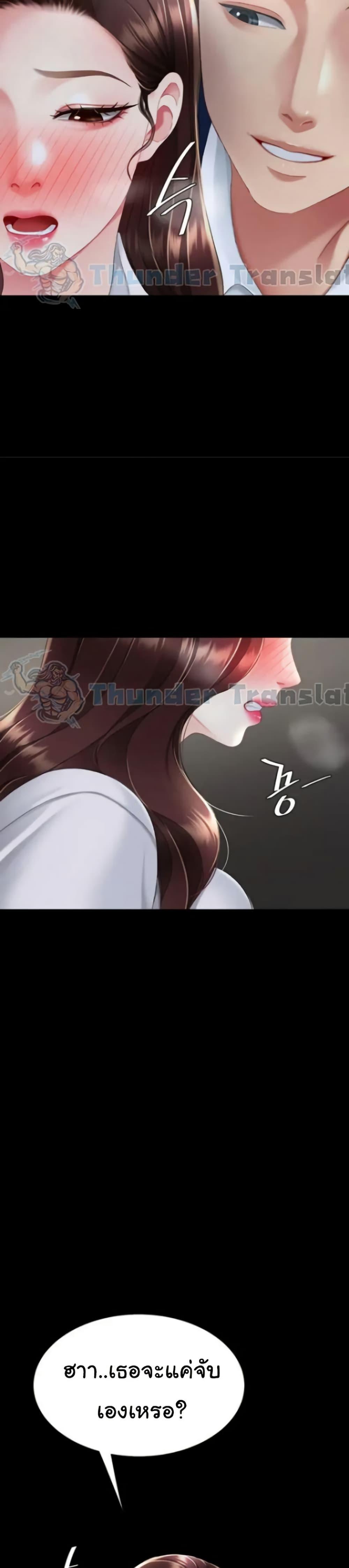 Go Ahead, Mom – Go Ahead, Mom – ตอนที่ 109 หน้า 46