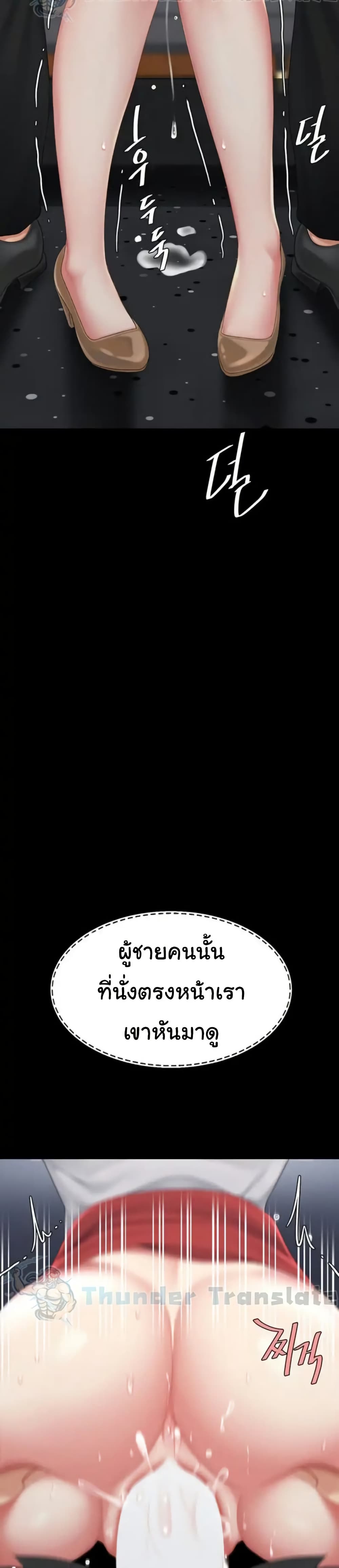 Go Ahead, Mom – Go Ahead, Mom – ตอนที่ 110 หน้า 13